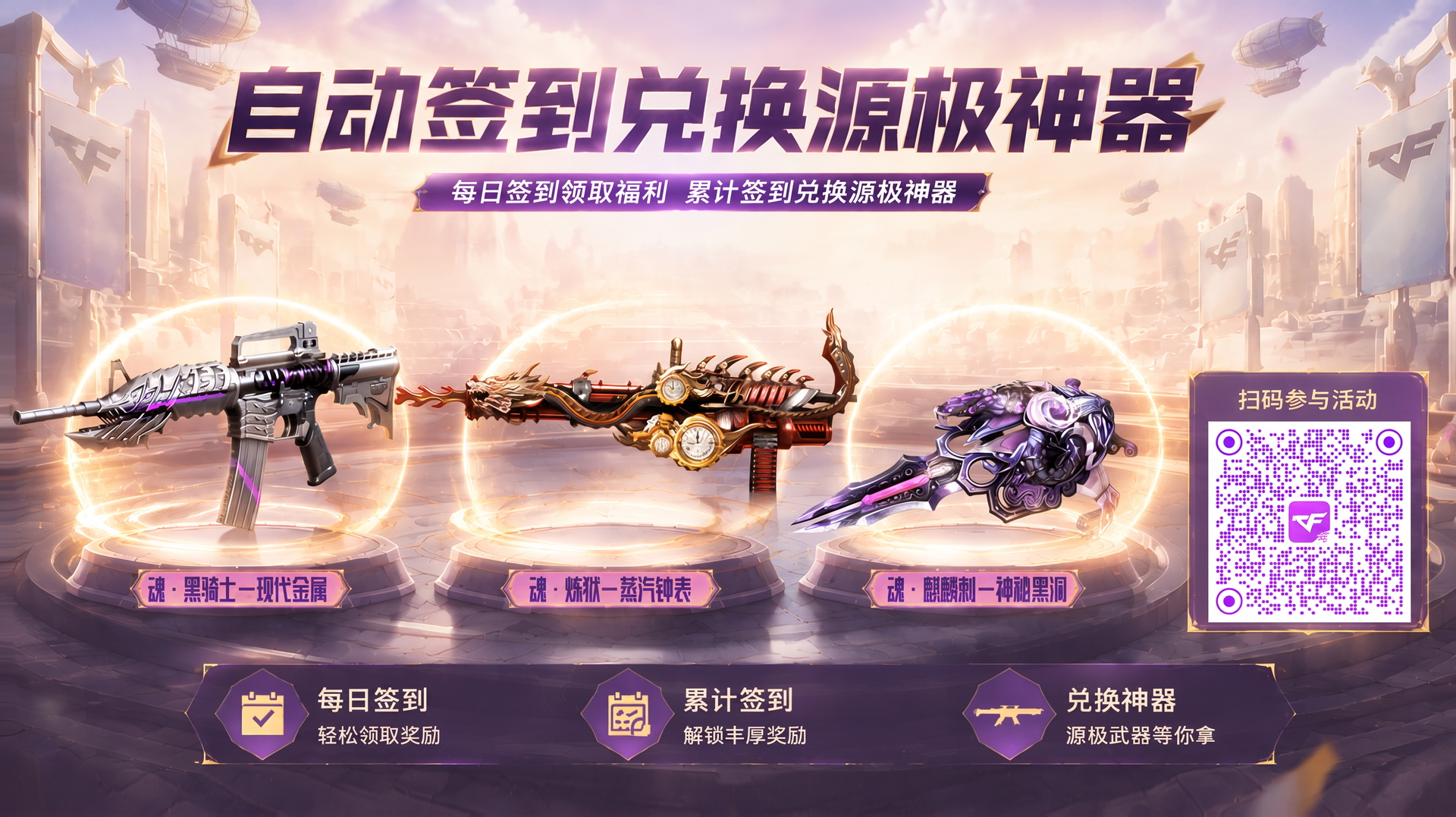 8月火线福利